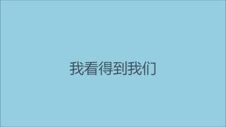 A-Lin 罪恶感歌词版