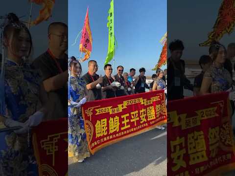 台南井仔脚瓦盘盐田每年11月鲲鯓王平安盐祭 世界最大盐祭庆典仪式