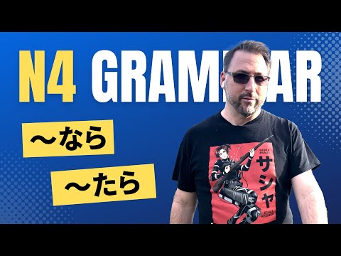 If you were me, what would you do? | Japanese From Zero! Video 134