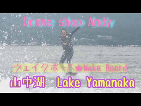 Yamanaka Drone Shop Andy