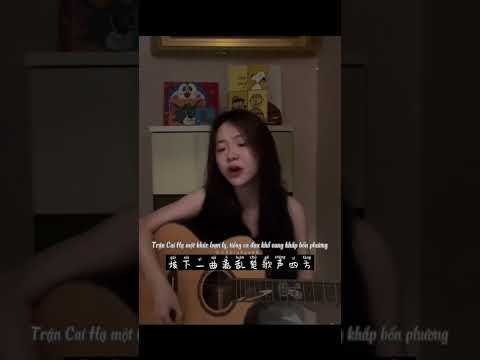 Bài hát tiếng Trung: Ngu hề thán 虞兮叹 Yú xī tàn #tiktoksong