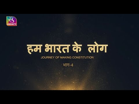 Hum Bharat Ke Log । Journey of The Indian Constitution | Episode 04 | 28 December, 2024