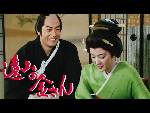 時代劇 遠山の金さん(高橋英樹)  FULL HD #09-10-11