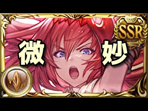 【グラブル】最終ブローディア性能評価＆フルオート例