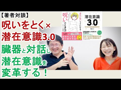 【セミナー級】見えない生きづらさからあなたを解き放つハナシ