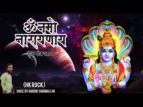 Om Namo Narayanay | 108 Mantra - Jap | Ft. HK Rock