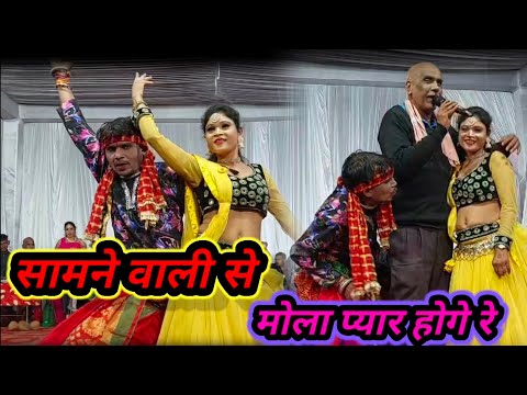 ‼️सामने वाली से मोला‼️ प्यार होगे रे Shivkumar Tiwari ‼️Samne wali se mola pyar hoge re #liveprogram