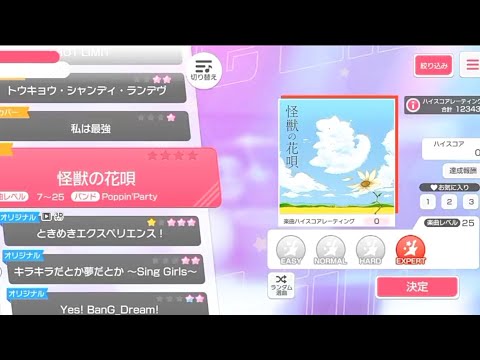 [Bang Dream] Kaijuu no Hanauta - Poppin'Party (Expert)