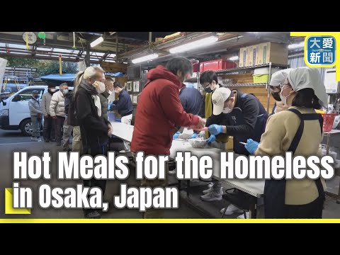 Hot Meals for the Homeless in Osaka, Japan｜大愛新聞  @DaaiWorldNews