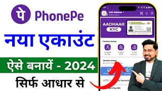 Phone Pe Account Kaise Banaye 2024 | How to Create PhonePe Account 2024 | Phone Pay Kaise Banaen