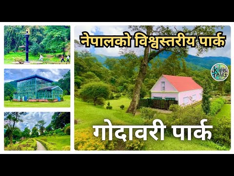 राष्ट्रिय बनस्पती उद्यान | National Botanical Garden | Godawari Park ​⁠@KapisTales