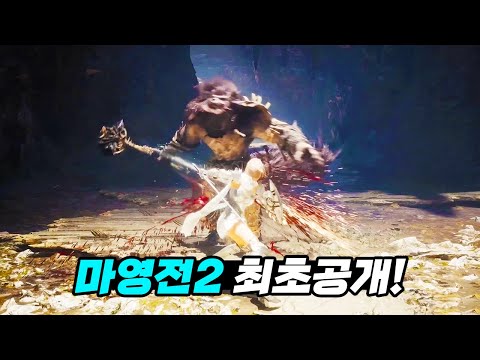 콘솔 액션으로 탄생한 마비노기 영웅전! 빈딕투스 디파잉 페이트 최초공개 4K