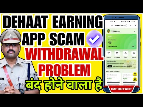 dehaat earning app real or fake | dehaat app withdrawal problem | dehaat app kab tak chalega