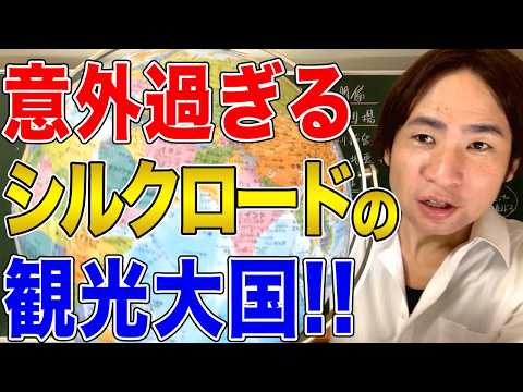 【ウズベキスタン】日本人が知らない中央アジアの親日国！"大人になったら日本人のようになりなさい"