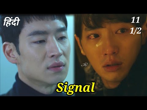 Signal Kdrama Explained in Hindi | Episode 11(Part-1)