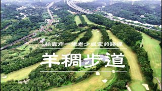 | 羊稠坑步道 | 獨角仙甲蟲生態解說 | 適合闔家健走的路線｜眺望高鐵進洞 | 羊稠坑山 | 伯公坑林道 | 尖山 | 七分山 | 羊稠餐廳 |