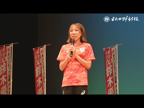 鈴木優花選手「地元の応援、力になった」　日本記録更新へ決意