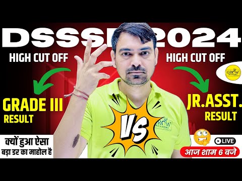 DSSSB ये क्या हुआ | Grade III Result Vs JR.Asst. Result | Sombir Sir