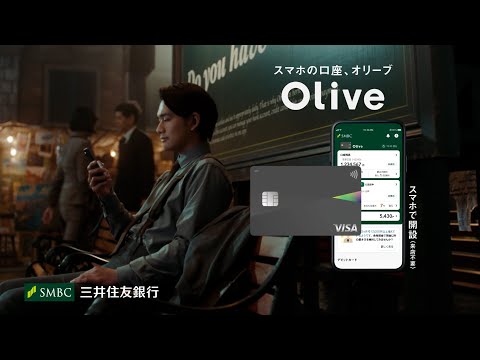 【Olive】TVCM「あなたはオリバー？」あの青年篇_15sec