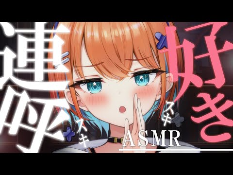 【ASMR】好きスキ連呼と甘々マッサージに耐えられるかな？♡睡眠導入配信/マッサージ/囁き【天吹サン / #ミクスト / #asmr /#earcleaning 】