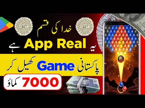 Play Game Earn 7000 Daily | Online Earning in Pakistan Without Investment |New Pakistani Earning App