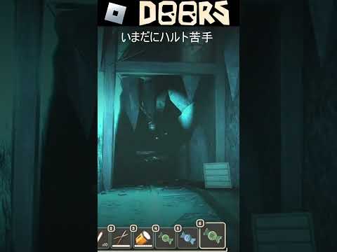 【RobloxDoors】FLOOR2❗ハルトいまだにミスるヤツ❗🎃#roblox #shorts #ゲーム #ゲーム配信 #ゲーム実況 #縦型配信 #雑談 #vtuber【#ロブロックス 】