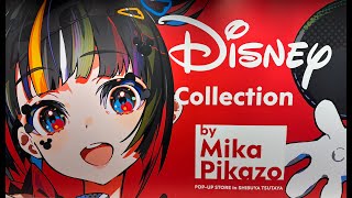 「Disney Collection by Mika Pikazo」POP-UP STORE @ SHIBUYA TSUTAYA [2024/12/7〜12/31] Walkthrough