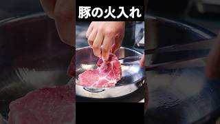 スーパーの豚肉を誰もが悶絶するステーキに仕上げます #shorts