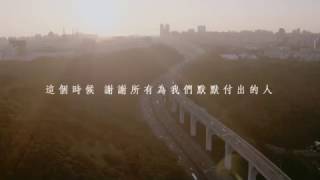 2016桂冠火鍋料 【客運篇60秒】詞/曲/演唱：陳綺貞