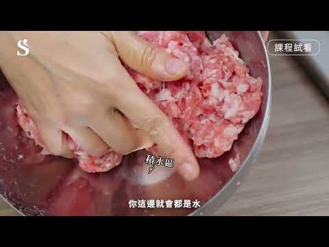 冷便當線上課程試看-蓮藕漢堡排