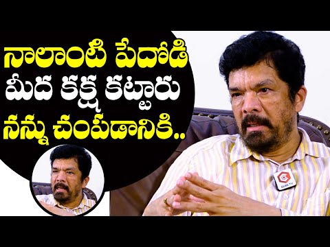 నన్ను చంపాలని కక్ష కట్టారు.. Posani Krishna Murali Emotional Words | Posani Krishna Murali Interview