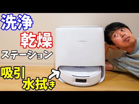 進化した全込みロボット掃除機！コンパクト化した洗浄乾燥できるステーションがすごいぞ！本体でゴミ圧縮の絡まりゼロブラシで一気に進化が進みました(Narwal Freo X Ultra)