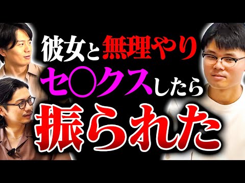 【恋愛相談】恋愛YouTubeで勉強しても2年間彼女なしセカンド童貞にダメ出ししたら泣いた