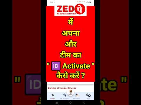 ZED PAY ME APNA AUR TEAM KA ID ACTIVATE KAISE KAREN | #ZEDPEIDACTIVATE