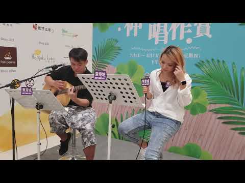 20190711 李卓庭《我放過我》@東港城 仲夏唱作賞