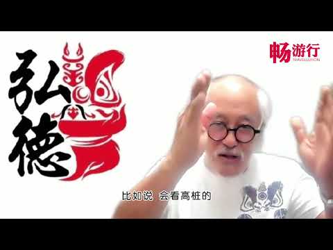 《“狮王”教你观舞狮》