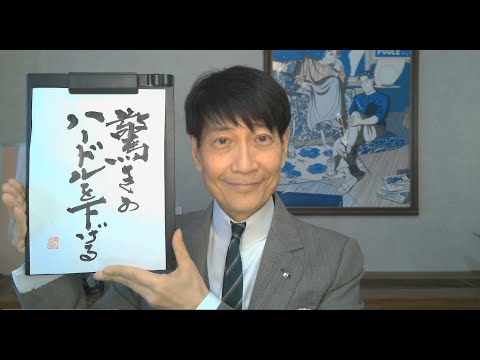 『質問：仕事に役立つコミュ力上達方法を教えて/45歳男性』