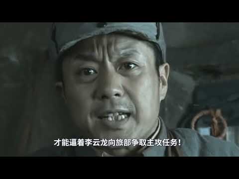 2  3600颗手榴弹，全歼狂妄的山崎大队，李云龙用一场硬仗征服独立团