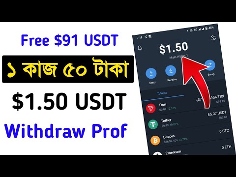 Maersk Line App New USDT Earning Website | Signup Bonus $91usdt | Online Money Sites | Earn USDT