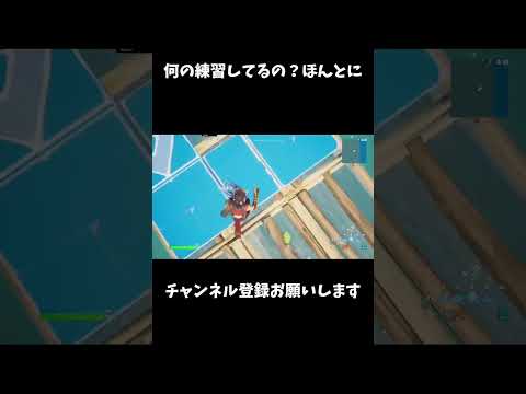 俺のメンタルはどこ【フォートナイト/Fortnite】#switch #fortnite #shorts