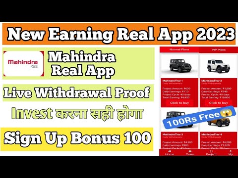 Mahindra App Se Paise Kaise Kamaye || Mahindra App Withdrawal Proof|| Mahindra App Real Or Fake