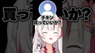 クリスマス配信のためにチキンを買っていいかという質問に答えるお嬢ｗ【ホロライブ切り抜き/百鬼あやめ】#shorts