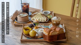 Kyoto Travel - Latest Kyoto Cafe Tour/Hottest Cafe with a Long Line/ Matcha Sweets