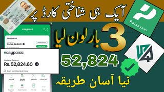 Smart Qarza Paisayaar Loan App CNIC Update Loan App Fast Approvel 2025 Loan App 2025 Best App