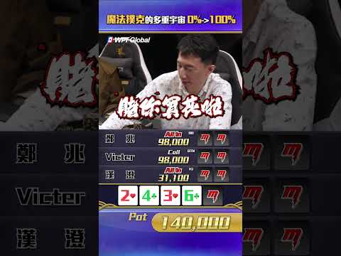 魔法撲克詳細資訊請洽詢官方小編😎 #魔法  #道具賽   #poker