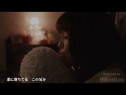 恋する気分  (旅するソングライター/2015)／浜田省吾