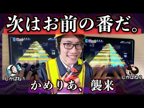 【生命性 初見】かめりあ、遂にプロセカ書下ろし。夫婦で初見チャレンジ。【#プロセカ4周年】