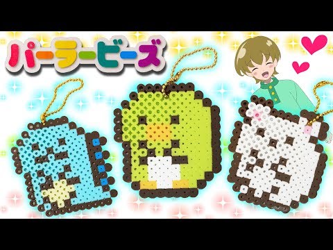 【DIY】パーラービーズですみっコぐらし作りに挑戦！アイロンビーズ♥アンリルちゃんねる♥