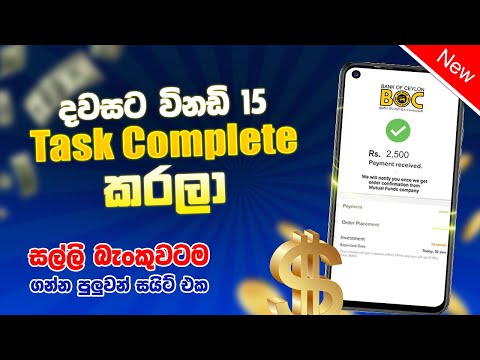 Make money online sinhala. Online jobs at home. Money making sites. Earn Money sinhala