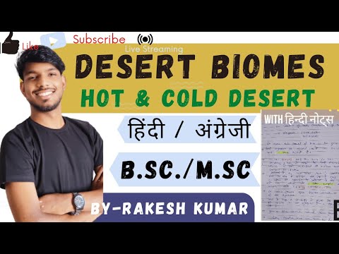 the hot and cold desert and other similar habitat।desert biomes।type of desert biomes #ecology#upsc